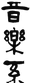 227bf6_b50797795e12454782842576895925c9~mv2.png